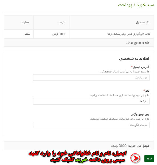 راهنمای خرید