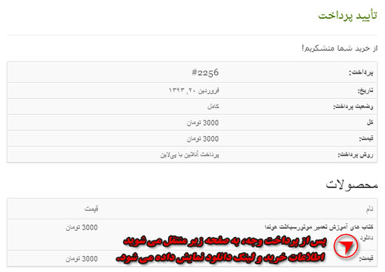 راهنمای خرید