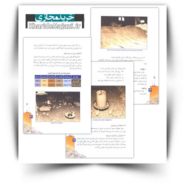 کتاب الکترونیکی راههای جلوگیری از هدر رفتن دان در مرغداری