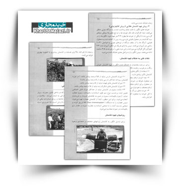 کتاب الکترونیکی کشمش