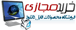 خرید مجازی