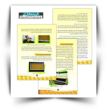 کتاب الکترونیکی روش ساده زنبورداری