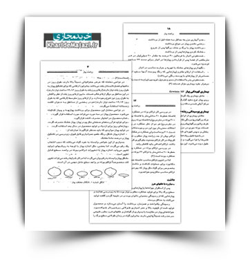 کتاب الکترونیکی زراعت پیاز