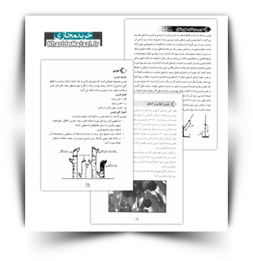 کتاب الکترونیکی هرس درختان هسته دار