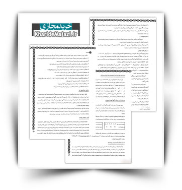 کتاب آموزش پرورش و نگهداری مرغ بومی