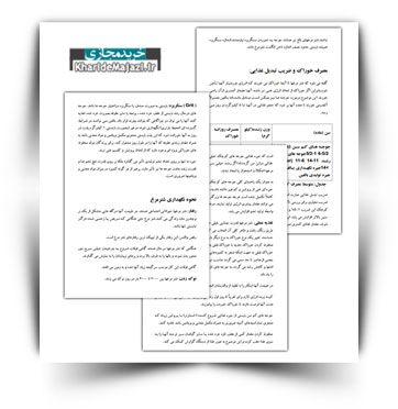 کتاب الکترونیکی جامع پرورش شترمرغ