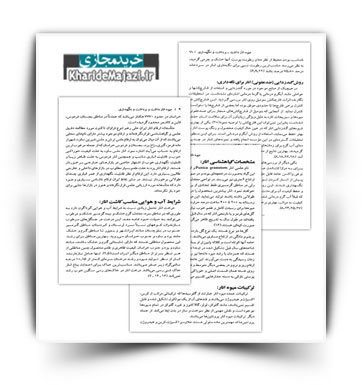 کتاب میوه انار، داشت، برداشت و نگهداری