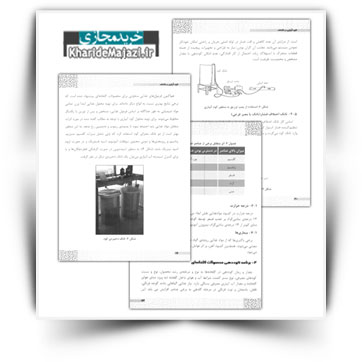 کتاب آموزشی کود آبیاری در گلخانه