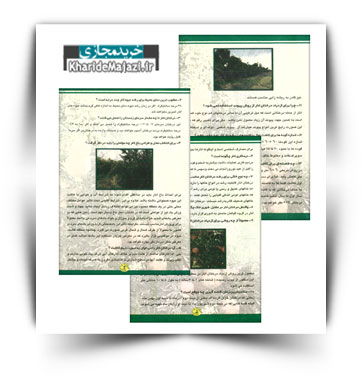 کتاب آموزشی انار کاری