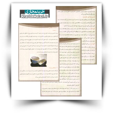 کتاب آموزشی بهداشت تخم مرغ