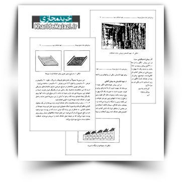 کتاب آموزشی روش های ساده تبدیل میوه ها