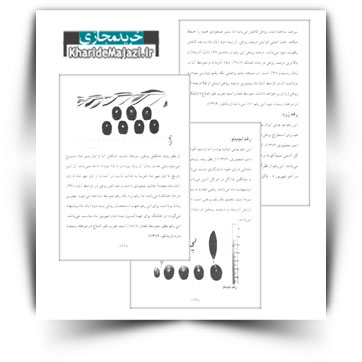 کتاب آموزشی زیتون ( معرفی ارقام و بهترین زمان برداشت )