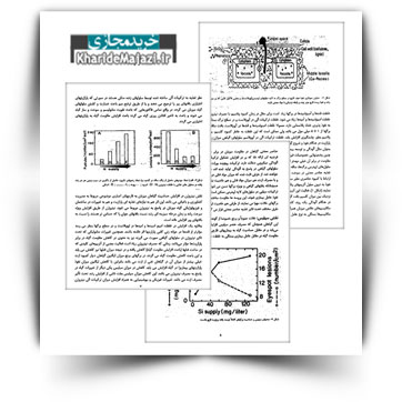 کتاب آموزشی ارتباط بین تغذیه عناصر معدنی و بیماری های گیاهی