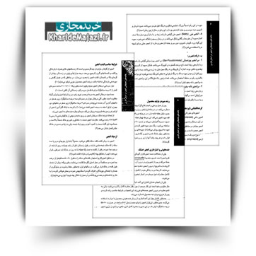 کتاب آموزشی یافته های تحقیقاتی انجیر در استان فارس