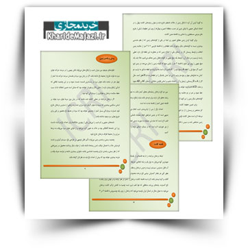 کتاب آموزشی اصول احداث باغ مرکبات