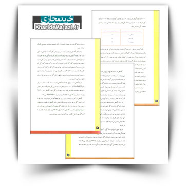 کتاب آموزشی راهنمای تشخیص مراحل گل دهی در کلزا