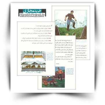 کتاب آموزشی آشنایی با سیلو کردن علوفه