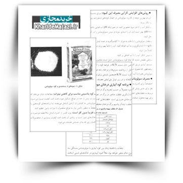 کتاب آموزشی معرفی کود سولپتاس ( کود پتاسیمی مناسب برای کود آبیاری و محلول پاشی )