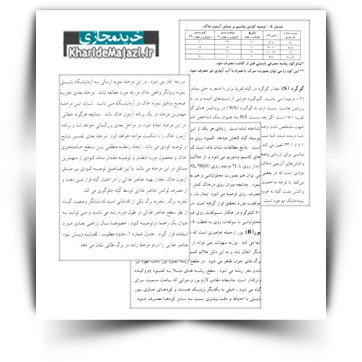 کتاب آموزشی مصرف بهینه کود، گامی موثر در افزایش عملکرد کمی و کیفی طالبی