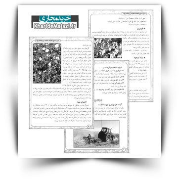 کتاب آموزشی اصول صحیح کاشت، داشت و برداشت پنبه