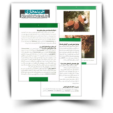 کتاب آموزشی کنه های گیاهی کشاورزی ایران