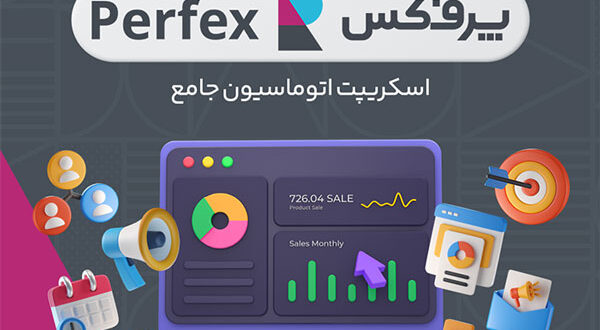 اسکریپت مدیریت ارتباط با مشتری پرفکس | Perfex CRM